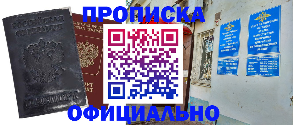 временная регистрация в Карпинске
