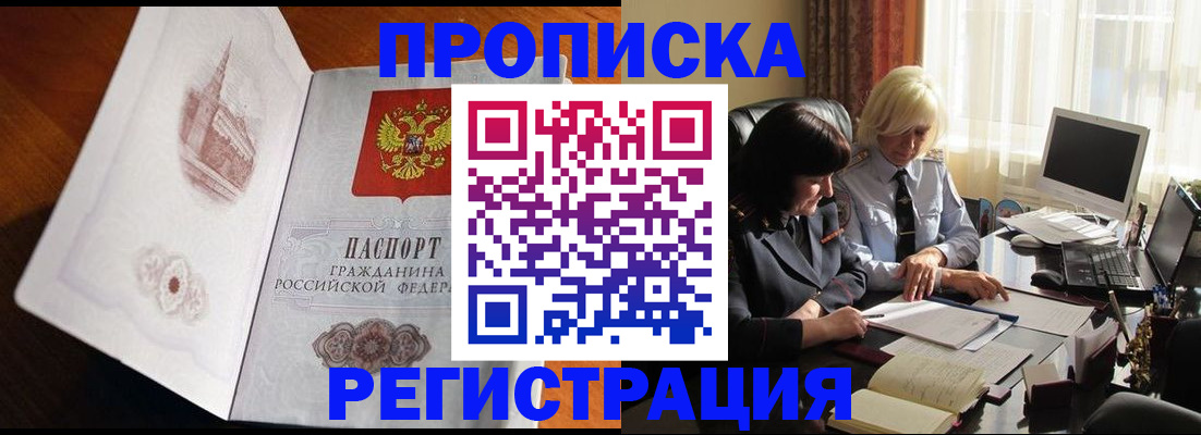 прописка в квартире в Карпинске