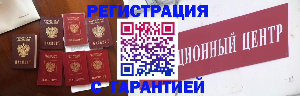 временная регистрация надежно в Карпинске