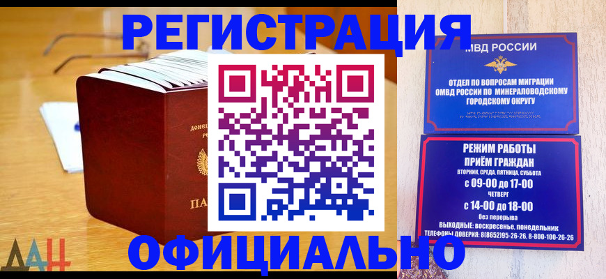 прописка для кредита в Карпинске