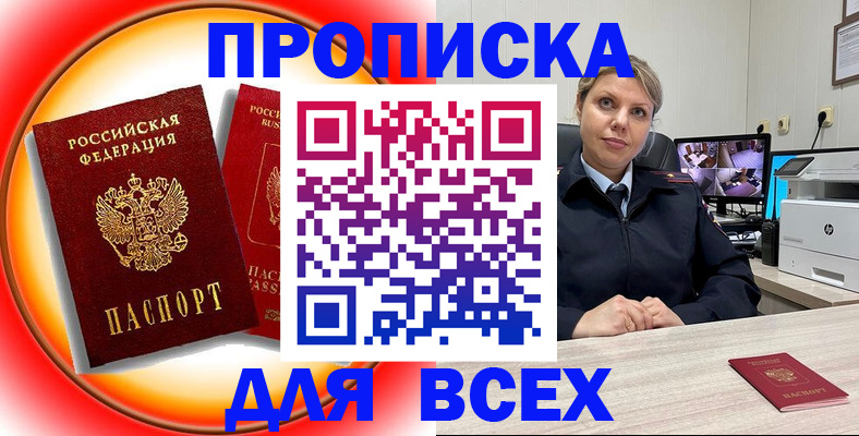 временная регистрация гарантия в Карпинске