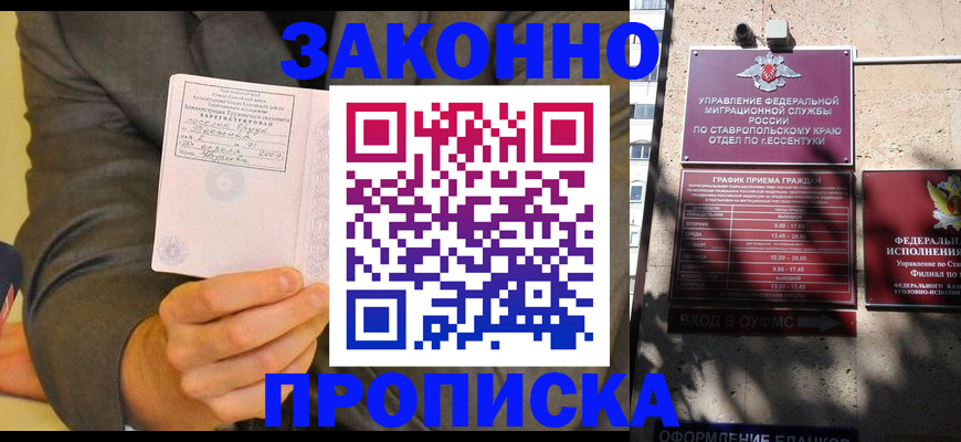 прописка регистрация в Карпинске