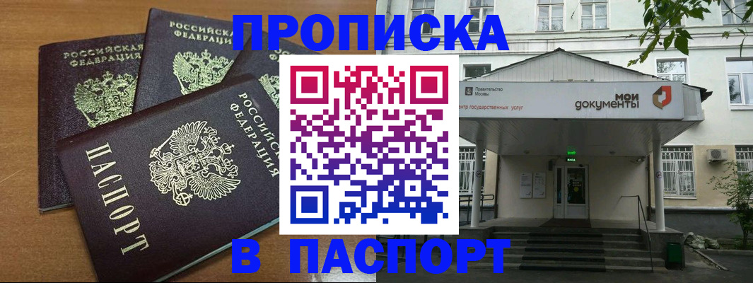 прописка для военкомата в Карпинске
